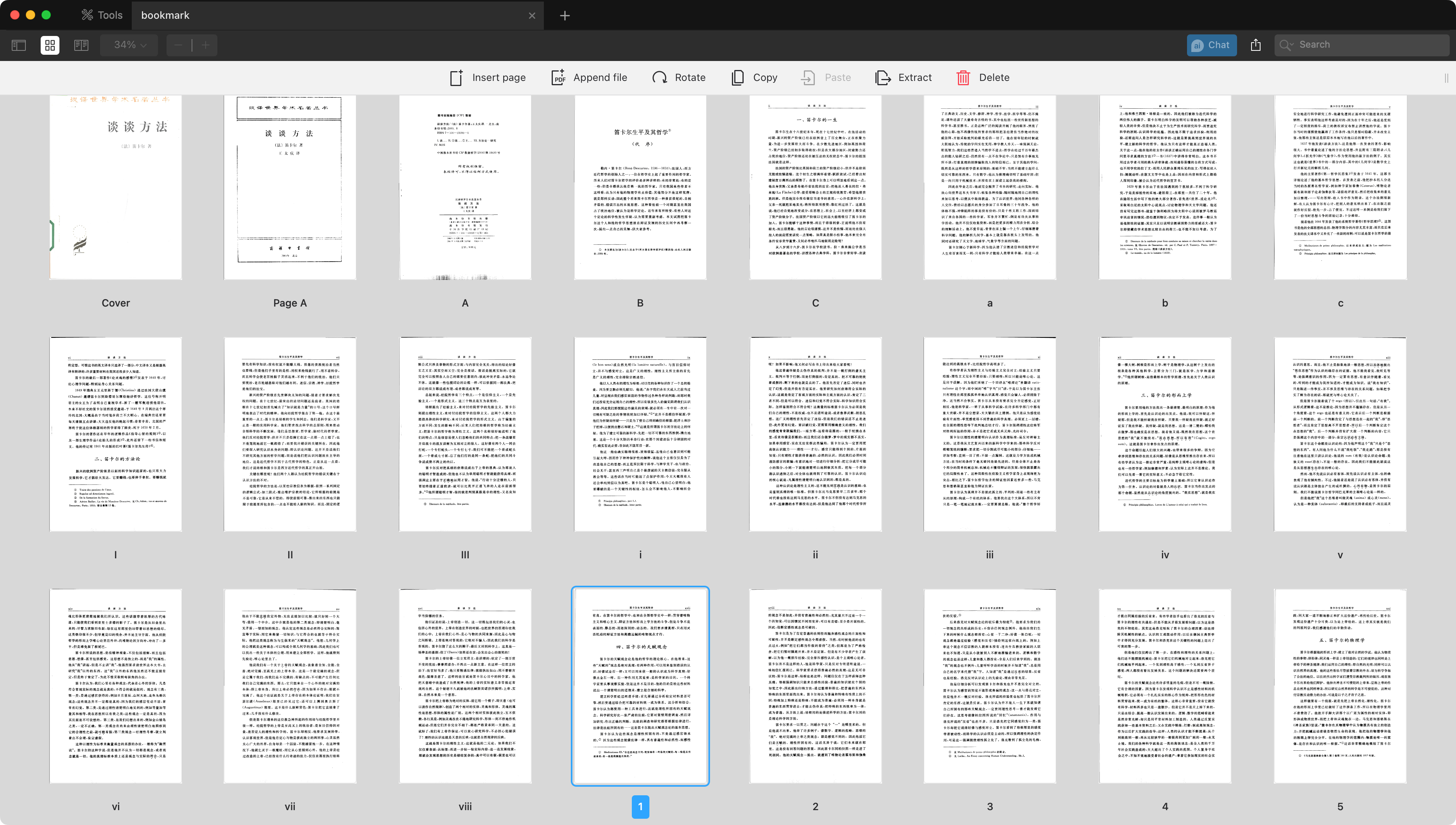 修改元数据后得到 PDF，从第 20 页开始使用阿拉伯数字作为页码标签